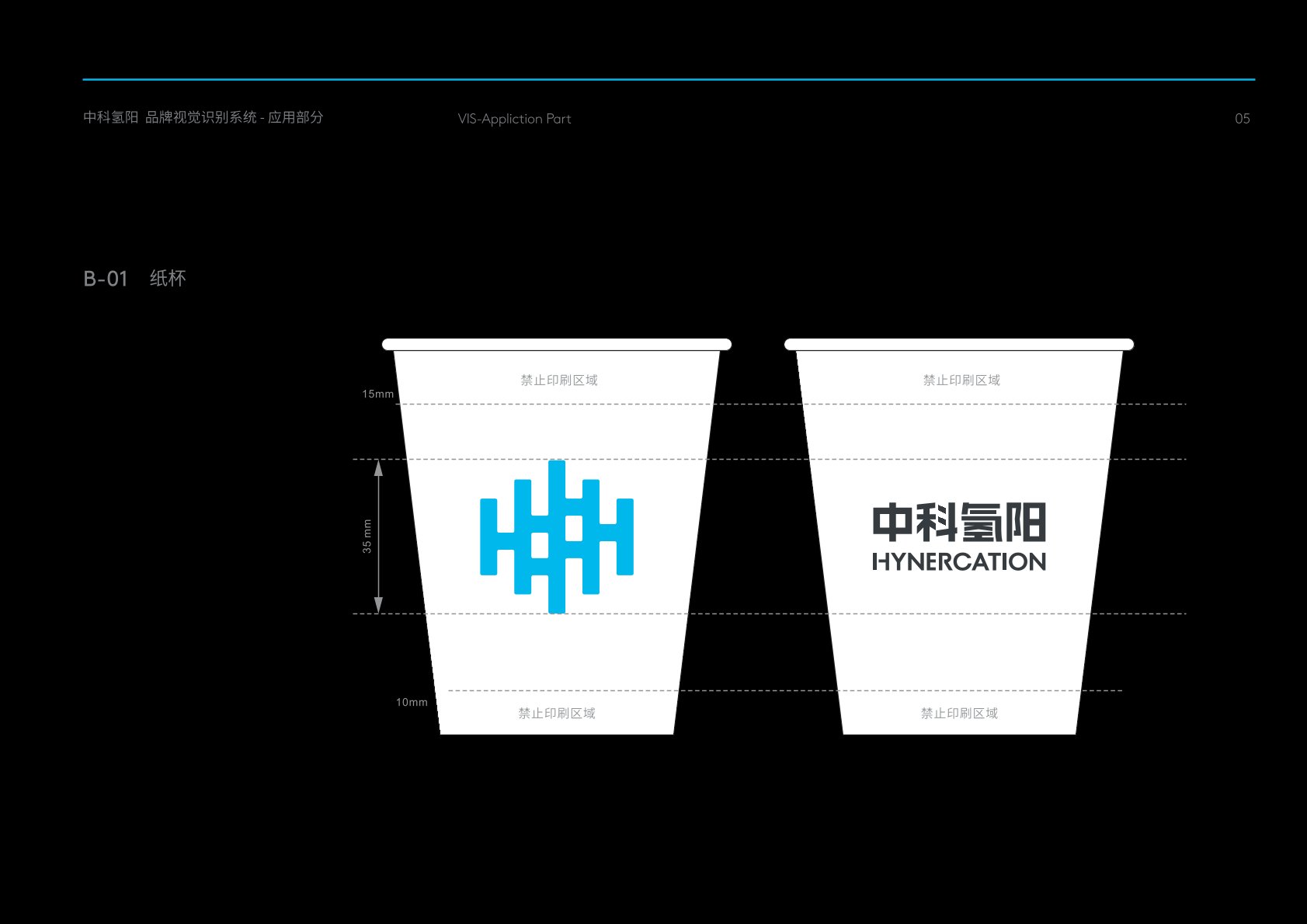 安庆VI设计公司